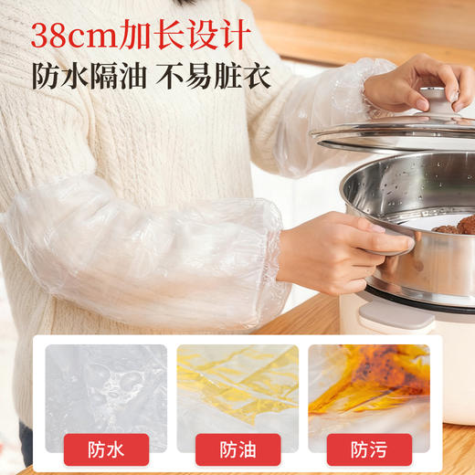 好媳妇一次性套袖放水防油透明塑料成人护袖加长PE套袖 商品图2