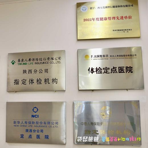 【袋鼠爸爸去哪儿丨智行体检中心】4000m²全科诊所式体检中心，高效指引减少你的排队等候时间，优先空腹项目、没有反复推销，年末带家人一起安心做个检查吧！ 商品图3