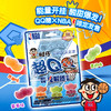 旺仔×NBA联名版超QQ软糖 多口味有嚼劲 商品缩略图0