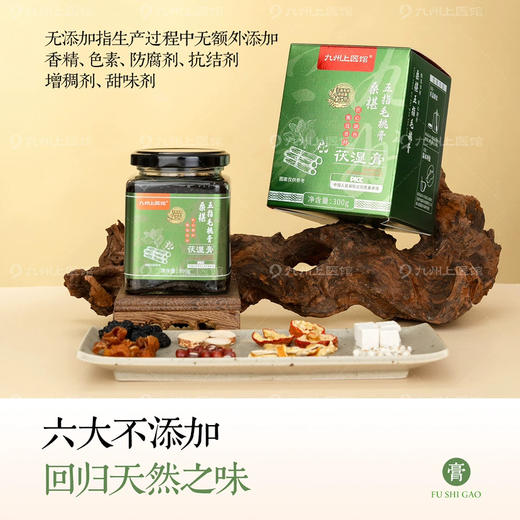 【三瓶疗程装】五指毛桃伏湿膏官方正品旗舰店300g桑椹茯苓茯湿膏山楂赤小豆蒸制 商品图4