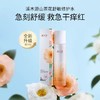 溪木源山茶花水乳套装 舒缓修护肌肤屏障补水保湿敏感肌水乳 商品缩略图2