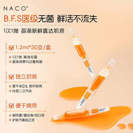 【粉丝专属】虾青素次抛精华液抗氧化暗沉去黄提亮美紧致抗皱 商品图3