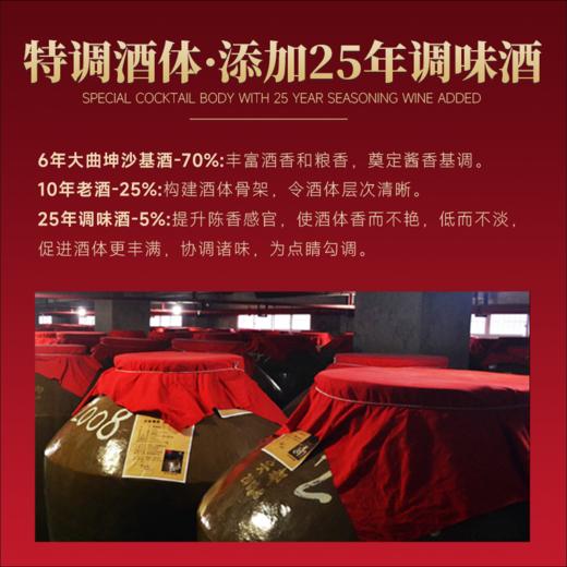 【一带一路十周年·国礼品牌】颐和园·鸿禧酒 两位大师把关酒体质量 酱香型白酒 53%vol 商品图5