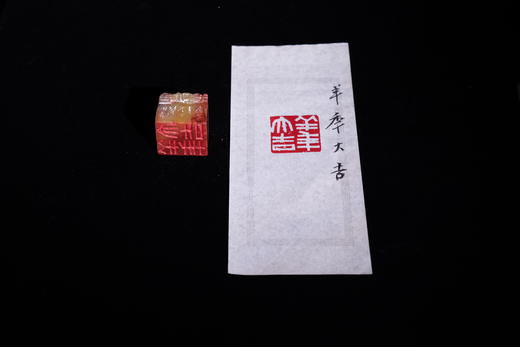 王志敏篆刻印章3.4x3.5x2.7CM丨羊年大吉 手工篆刻印章作品 商品图4