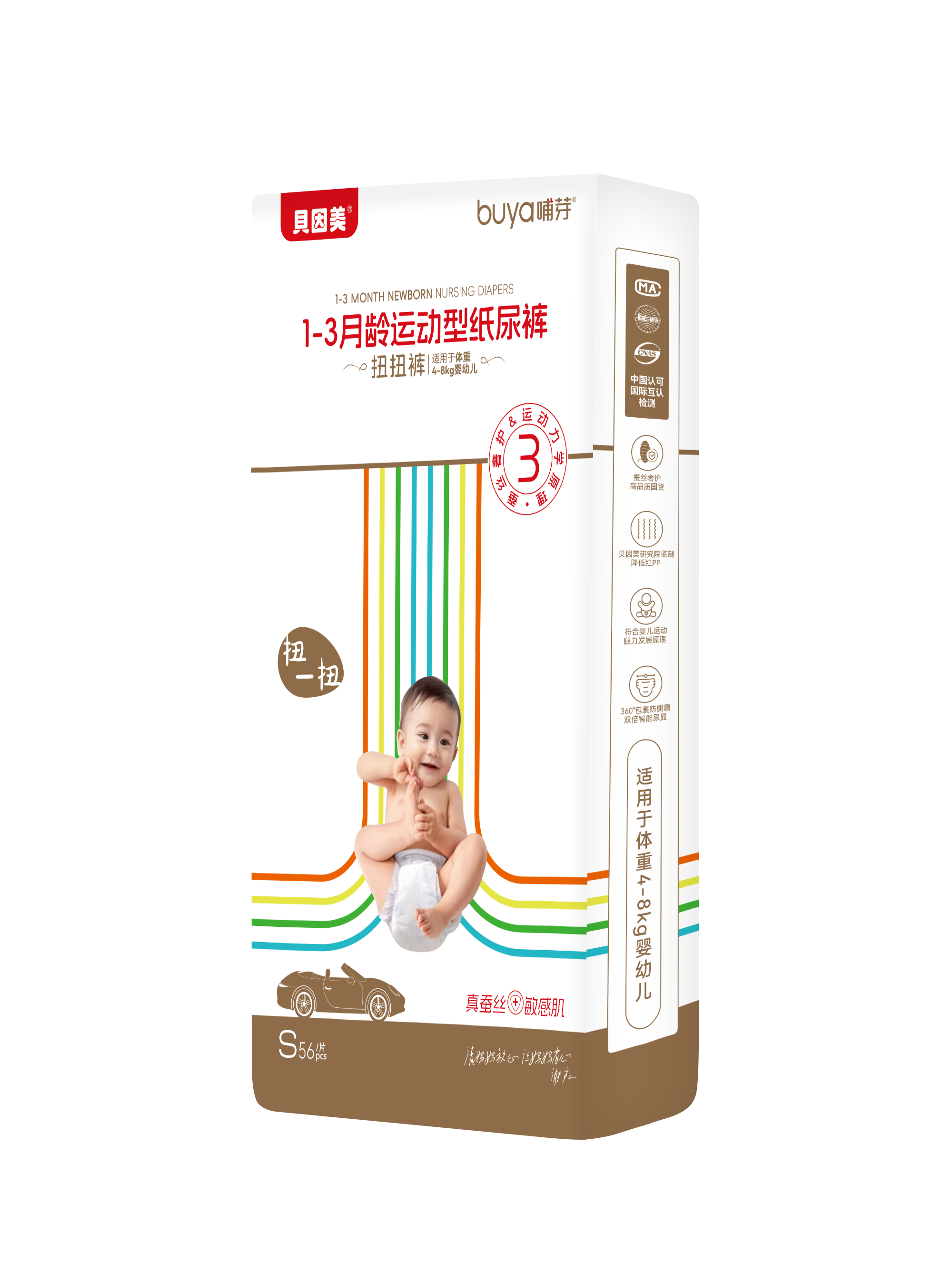 【囤货装丨买2赠2买4赠6】贝因美哺芽系列婴幼儿纸尿裤囤货装 拍正装送试用装（ 单包无赠品 多尺码规格可选）