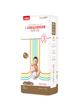 【囤货装丨买2赠2买4赠6】贝因美哺芽系列婴幼儿纸尿裤囤货装 拍正装送试用装（ 单包无赠品 多尺码规格可选）