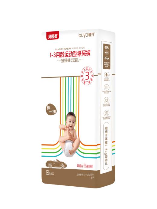 【囤货装丨买2赠2买4赠6】贝因美哺芽系列婴幼儿纸尿裤囤货装 拍正装送试用装（ 单包无赠品 多尺码规格可选） 商品图0