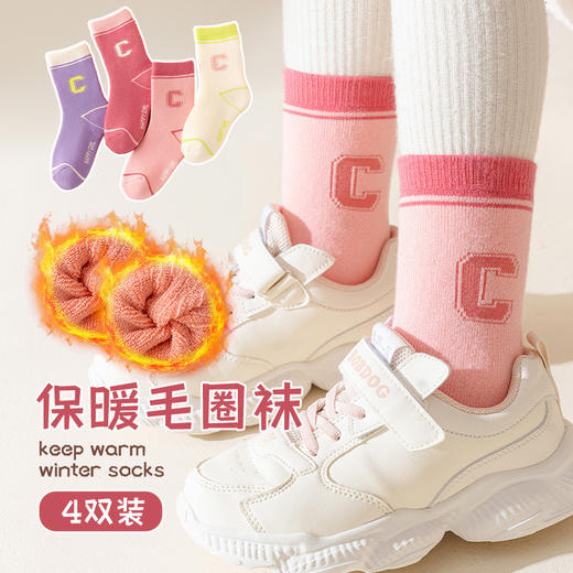 【29.9抢5双❗️儿童中筒毛圈袜】冬季全袜身毛圈，保暖不闷汗，4-5级抗起球工艺，加高袜口不易勒脚踝，袜子秋冬季大童学生保暖中筒毛圈袜QQ 商品图5