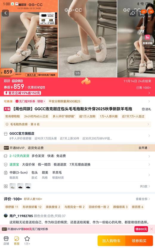D111380周也同款包头毛毛拖鞋女外穿2025秋季拖鞋 商品图6