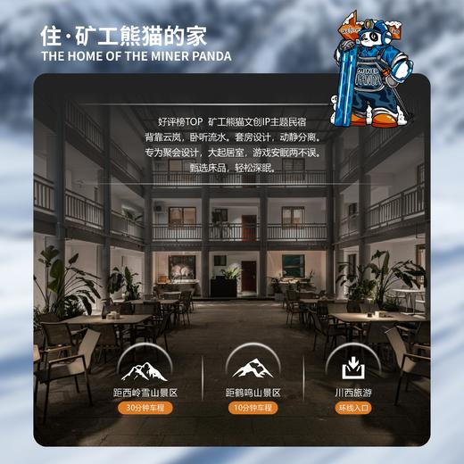 【斜源乌托邦】798元4人套餐两天一夜吃喝玩乐含住宿，大促价错过等一年！ 商品图8