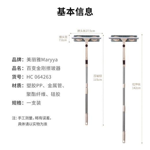 美丽雅擦玻璃神器家用双面刮水擦窗户工具可伸缩可换布角度可调 商品图9