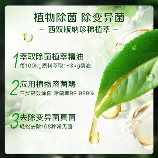 【分仓直发包邮】立白卫仕衣物除菌液1.5L 商品图2