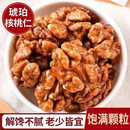 硕果田间·琥珀核桃 颗粒饱满 酥脆香甜 口感细腻老少皆宜 商品图1