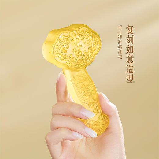 【故宫精油皂】吉祥福运如意精油皂文创新年本命年新婚生日礼物伴手礼 商品图4