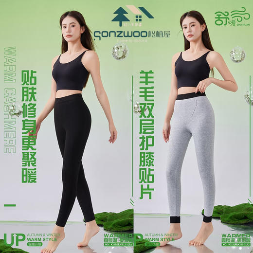 松植屋羊毛双层护膝贴片高腰保暖裤男女款加绒加厚秋裤 商品图2