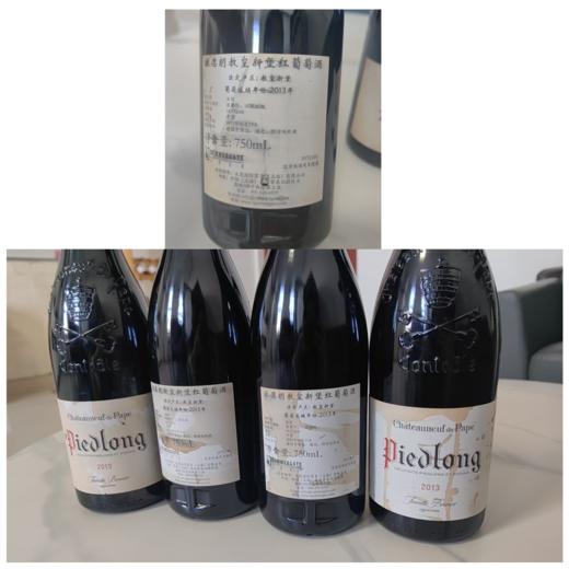 【损标清仓 不退不换】派德朗教皇新堡红葡萄酒 Piedlong, France Châteauneuf du Pape AOC 损标产品拍下后不退不换！ 介意勿拍哦 商品图1