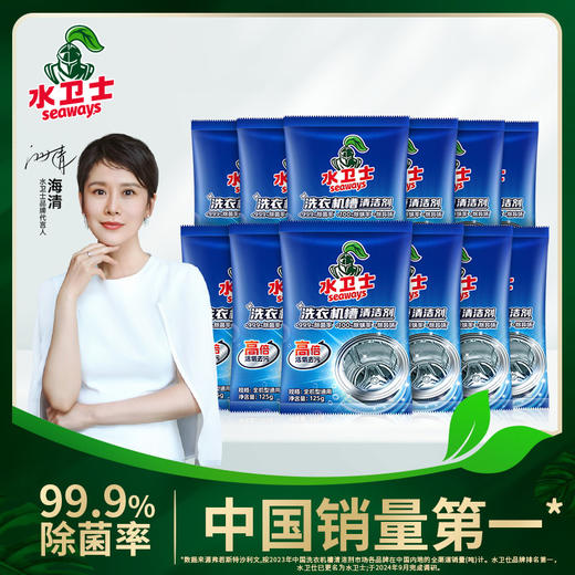 水卫士洗衣机清洗剂6包  商品图0