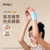 元气达人丹参蒸汽手腕带 商品缩略图2