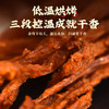 一根猪嘶哈辣超长猪肉条90g超长猪肉干黑椒味解馋肉干休闲小吃 商品缩略图1