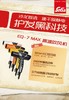 SOLIS索利斯吹风机EQ-7max珍珠白/银灰色/闪电黄/熔岩橙 商品缩略图1