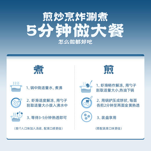 【发出后不支持拦截退货】逮虾记 组合（大户虾滑*5+黑虎虾滑*5）1350g（赠鱼排*2） 商品图6