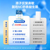NC 鼻炎益生菌400亿 商品缩略图3