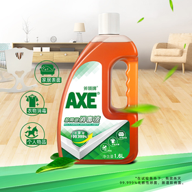 【分仓直发包邮】AXE斧头多用途消毒液1.6L