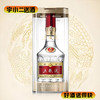 【浓香型】五粮液第八代52度500ml 商品缩略图0
