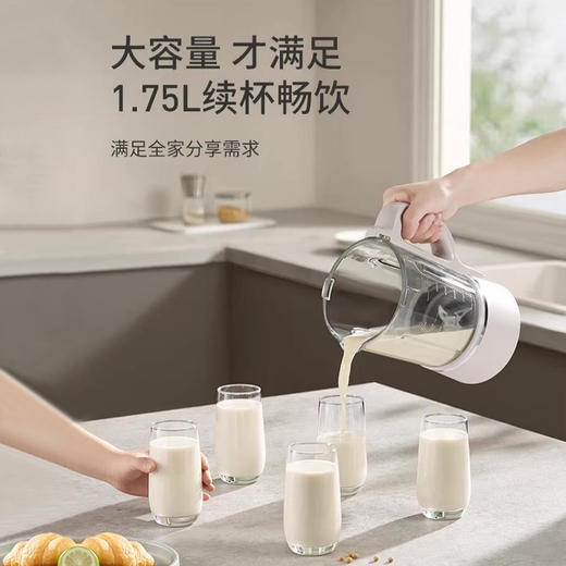 九阳低音破壁机家用免滤豆浆机1.75L大容量多功能智能预约料理机 商品图9