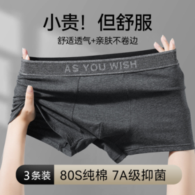 男士纯棉内裤80S新疆长绒棉7A抗菌透气底档纯色舒适男士内裤纯棉