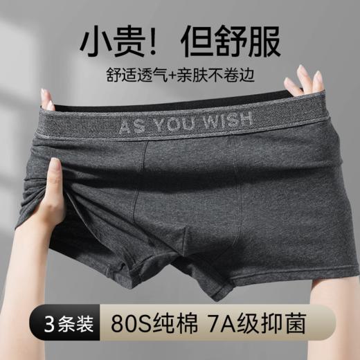 男士纯棉内裤80S新疆长绒棉7A抗菌透气底档纯色舒适男士内裤纯棉 商品图0