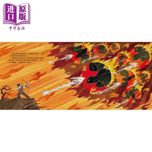 【中商原版】Fun China趣读中华 山海经数字幻旅1-10 共10册 香港原版 中国神话故事儿童绘本 中华传统文化读物 中华教育出版 商品图4