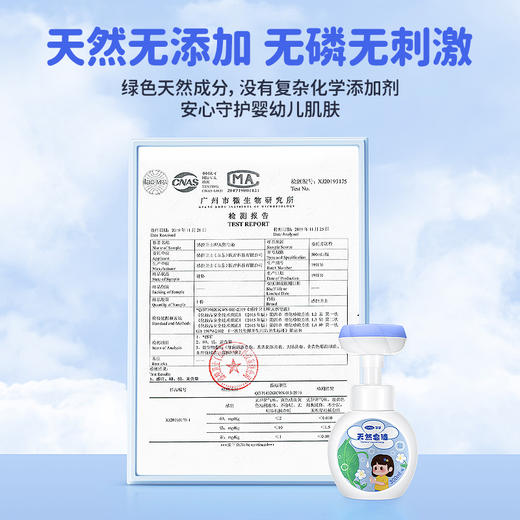 可孚儿童洗手液泡沫花朵杀菌消毒婴儿宝宝幼儿专用泡泡按压瓶小花 商品图2