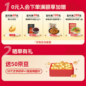 李先生招牌红烧牛肉面560g/盒 大块牛肉 非油炸早餐夜宵速食方便面泡面 /粮油调味 /方便食品 /有料煮面 商品图7