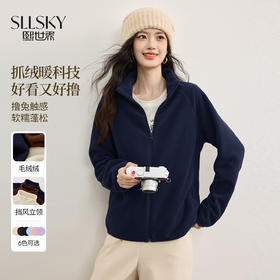 【周四狂欢价】熙世界户外运动风摇粒绒外套女秋冬季冲锋衣内胆保暖立领抓绒上衣