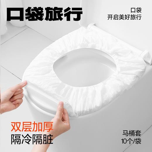 【一次性无纺布马桶垫】30片 公共马桶套坐垫酒店出差旅游孕妇坐垫纸便携 商品图0