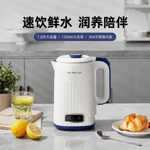 施耐德电热水壶SWK-XSL01 商品图0