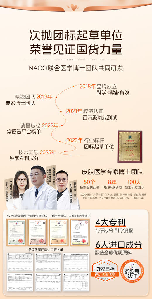 【粉丝专属】虾青素次抛精华液抗氧化暗沉去黄提亮美紧致抗皱 商品图7