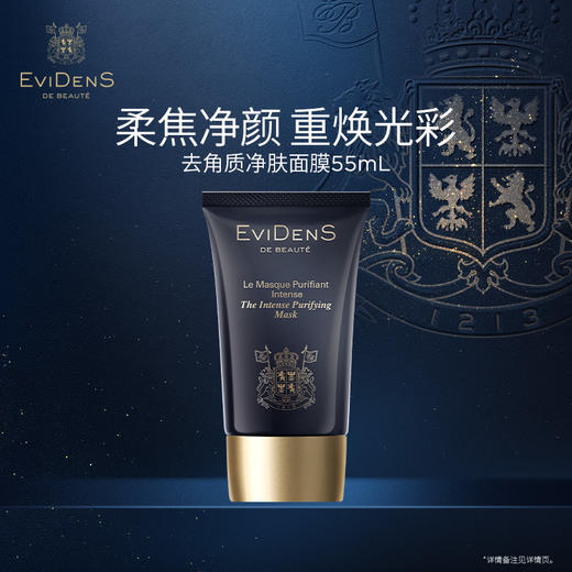 【1F】伊菲丹 去角质净肤面膜 商品图0