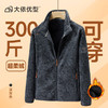 【新款DNY】大依优型大码薄款摇粒绒立领外套抓绒开衫休闲弹力男宽松加肥加大码秋装上衣胖子 商品缩略图5