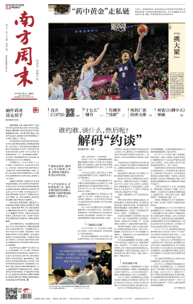南方周末2025年11月13日第2177期