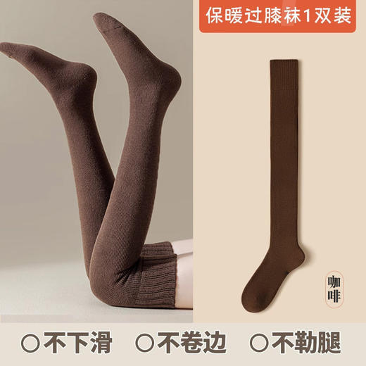 【比秋裤更暖❗️保暖过膝袜】「一袜」两穿，扎实用料厚绒，锁温轻松，内里加厚毛圈抗寒-20°℃，，冬季保暖过膝长筒护膝护腿长袜大腿长筒袜QQ 商品图6