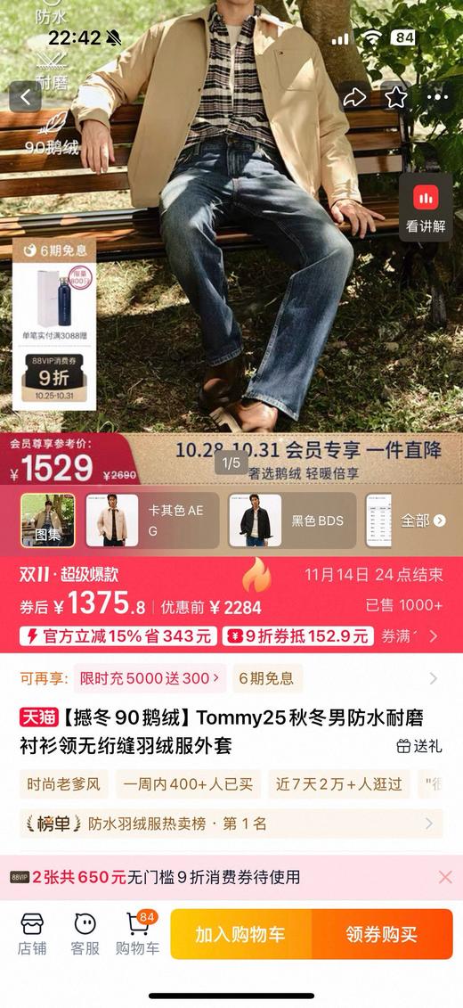 D111373秋冬男防水耐磨衬衫领无绗缝羽绒服外套 商品图4