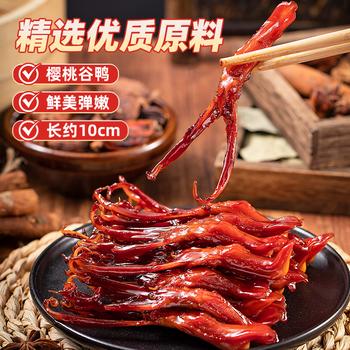 藤桥大号鸭舌混合味温州特产鸭肉卤味熟食鸭舌京东自营58-62根左右 商品图3