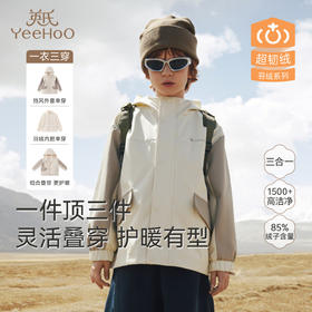 【三合一】英氏儿童羽绒服连帽外套短款秋冬保暖防风男款休闲户外百搭潮流