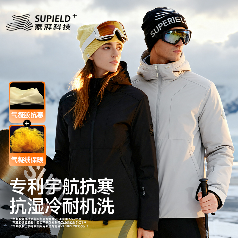 素湃SUPIELD宇航星壳轻薄款气凝胶气凝绒东北冬外套抗寒服AG5540