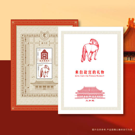 2026马年盖章版 丙午万吉 故宫藏书票 设计精美 可赏可藏 可礼可赠 商品图5