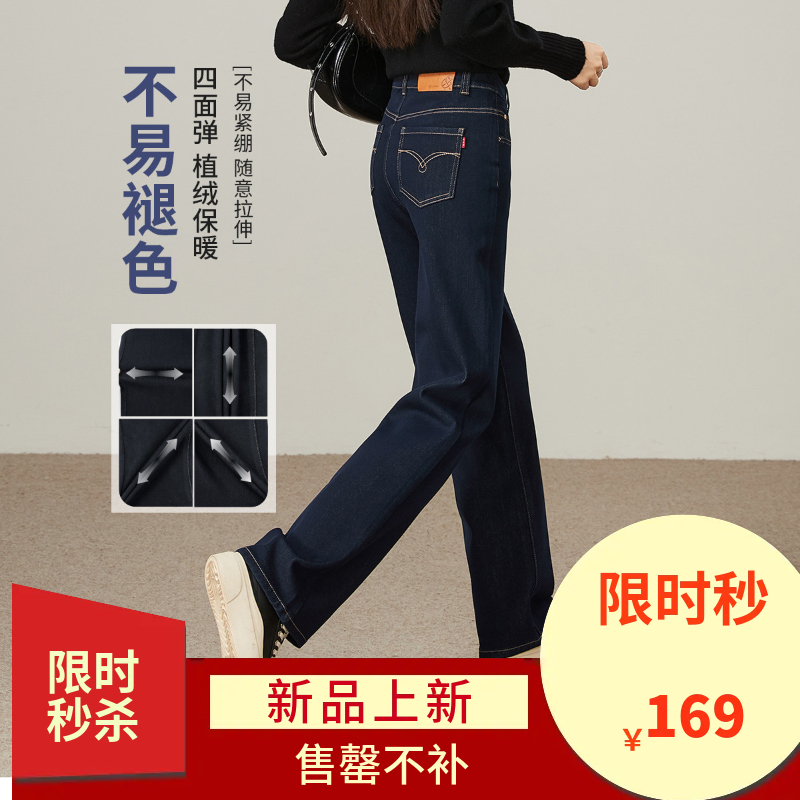 【不易褪色-四面弹-薄绒直筒】逸阳秋冬新品加绒保暖香蕉直筒裤牛仔裤5626R