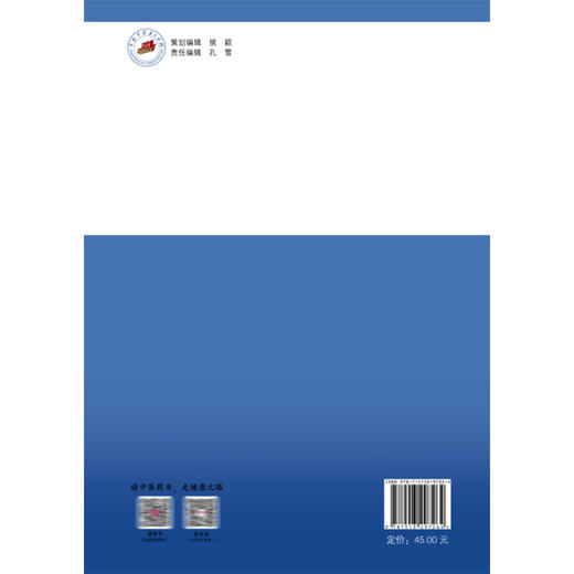 发展心理学研究性学习教学案例 全国中医药行业高等教育十四五创新教材 吴寒斌 余亚微 主编 9787513297264中国中医药出版社 商品图2