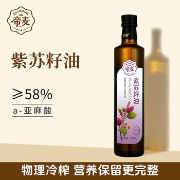 帝麦紫苏籽油 苏子油500ml*2礼盒 送礼 冷榨可直饮炒菜健康食用油自营 /粮油调味 /食用油 /特色食用油 商品图4